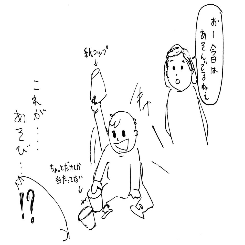 赤ちゃんは遊びのなかで何を楽しんでいるのか 観察編 臼井 隆志 Art Educator Note