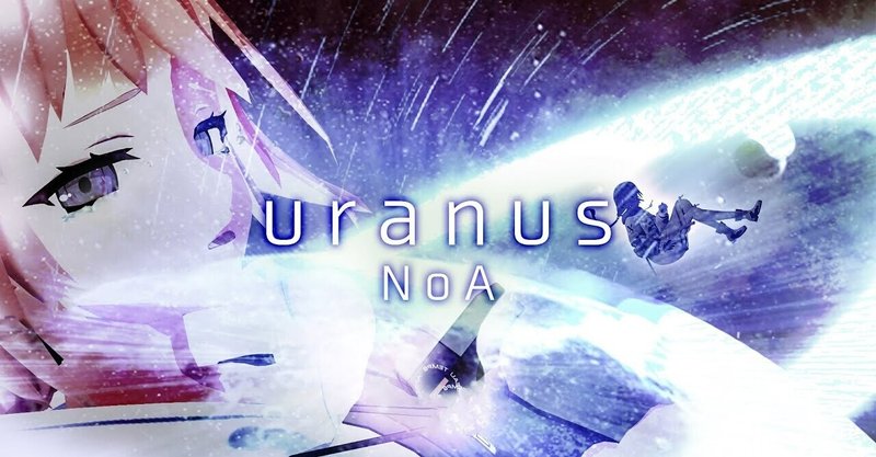 Project A I D 考察日記 4 Uranusの歌詞考察 後編 流木 Note Project A I D 考察日記 4 Uranusの歌詞考察 後編 流木 Note