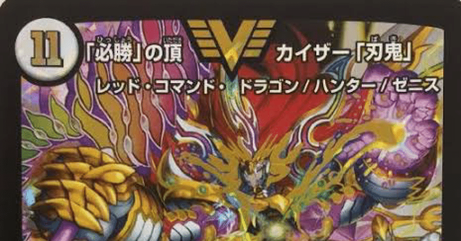 プチョ刃鬼 DM歴代名作デッキ】Vol.123～プチョヘンザ刃鬼～【週刊:神結コラム