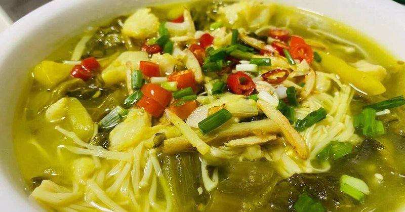 中華料理 酸菜魚 の作り方 ミドリ Note 中華料理 酸菜魚 の作り方 ミドリ Note