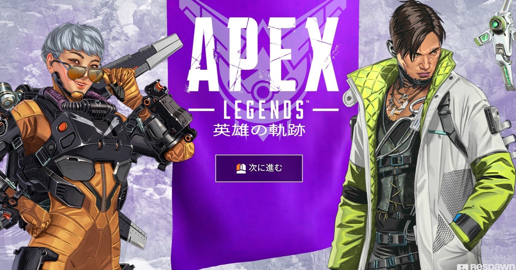 Apex Legends ブースティング ゴースティング スナイプってなに 神代ネム Note毎日更新 Note