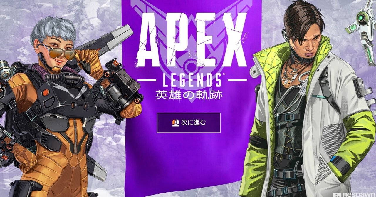 Apex Legends ブースティング ゴースティング スナイプってなに 神代ネム Note毎日更新 Note