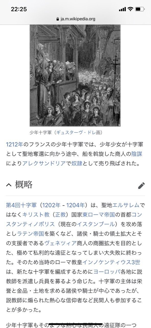 中世ヨーロッパ ファクトとフィクション／ウィンストン