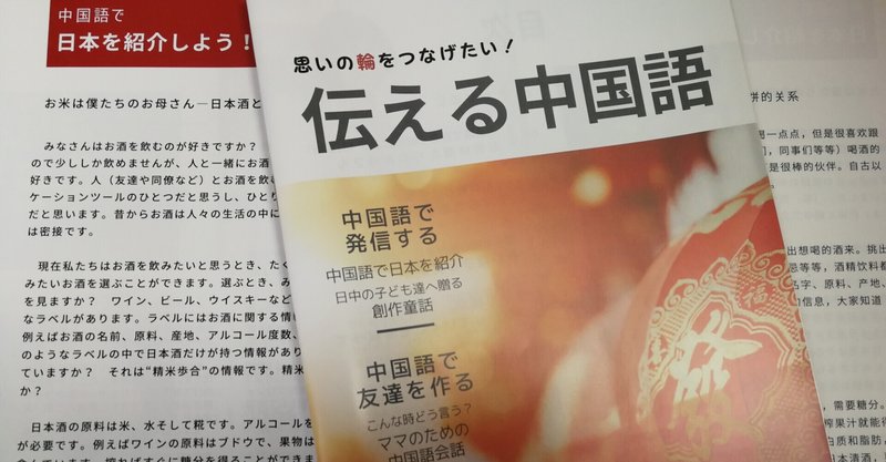 中国語作文プログラム 深谷百合子 異文化 異分野をつなぐソウルコミュニケーター 方眼ノートトレーナー Note