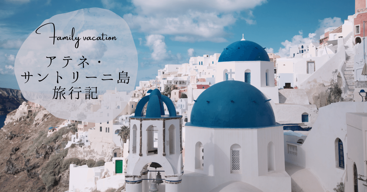 MAXSP マンマミーア大学寮の装飾サントリーニ島ギリシャ島旅行ポスター