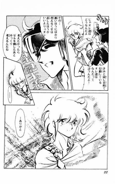 昭和70年半 80年ごろの好きだった漫画のはなし 少女漫画編 鶴木マキ Note 昭和70年半 80年ごろの好きだった漫画のはなし 少女漫画編 鶴木マキ Note