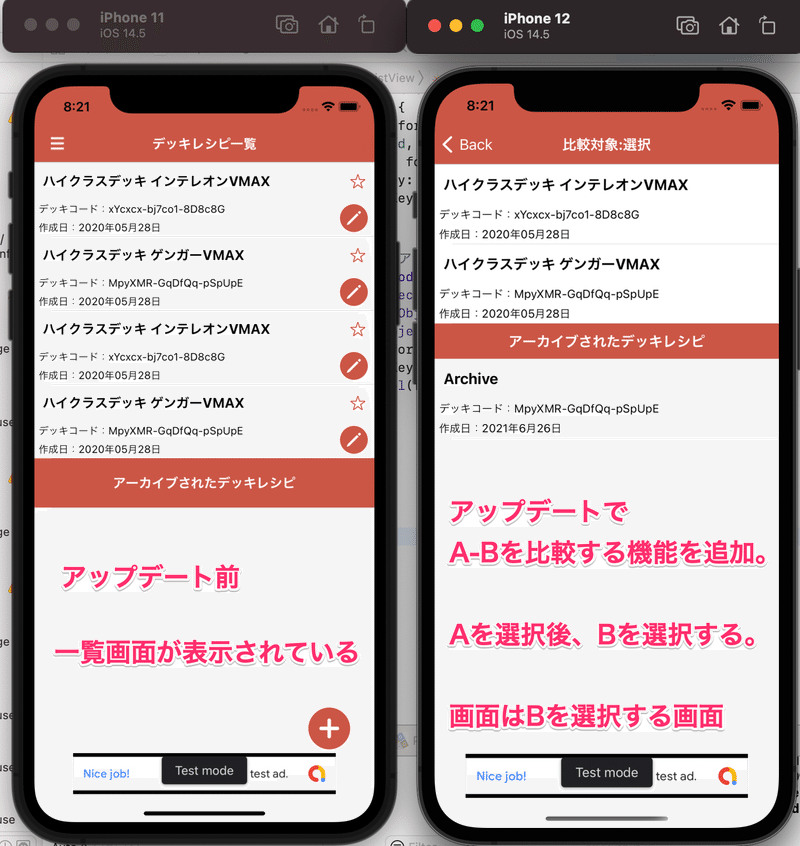 iPhone_12_と_iPhone_11_と_DeckModel_swift