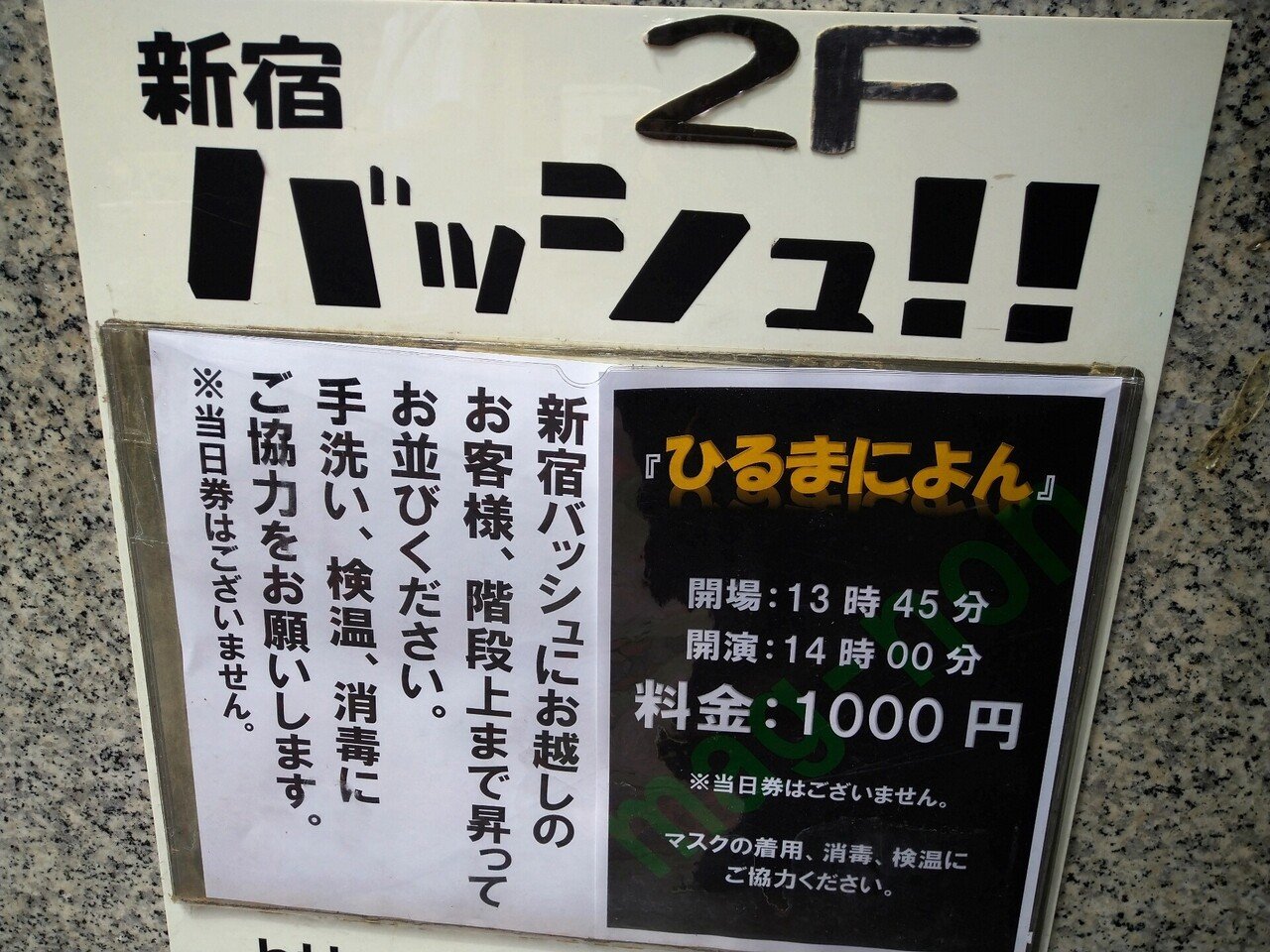 21 06 26 ひるまによん ぴよぐらし Note