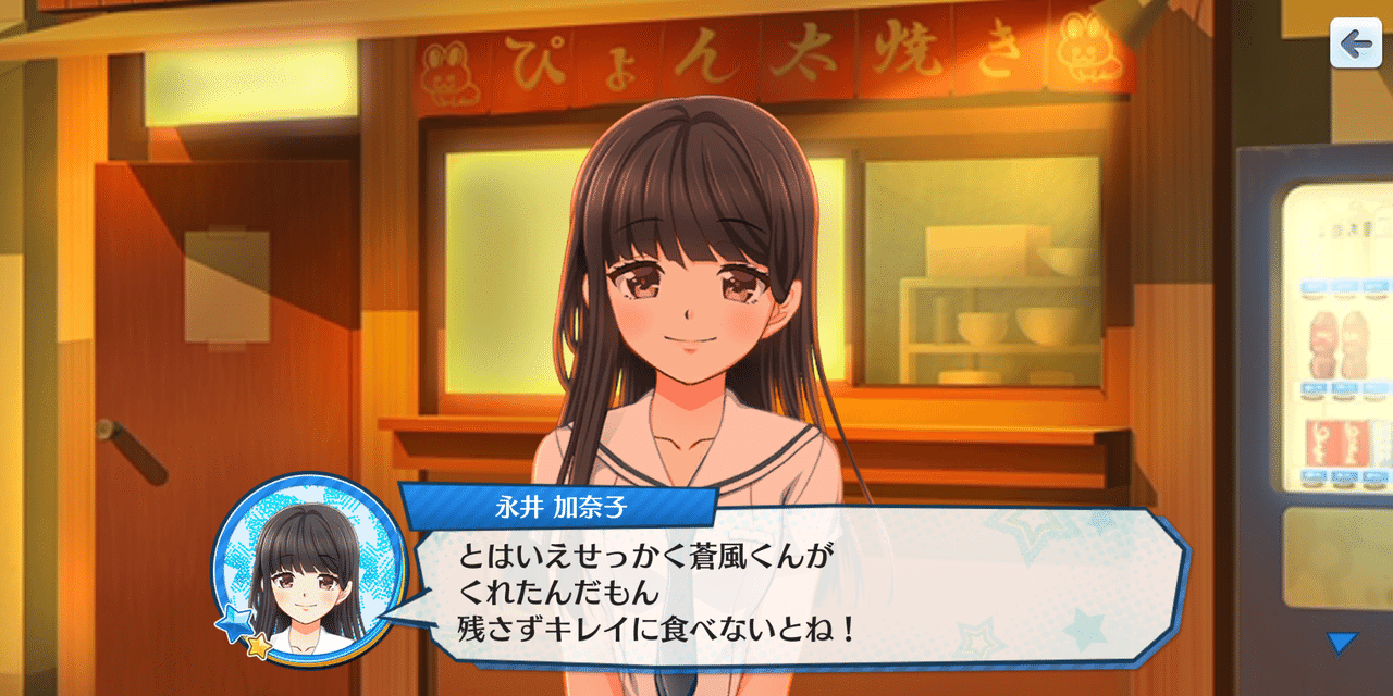 ２０２１年誕生日イベント 永井加奈子 蒼風 Note