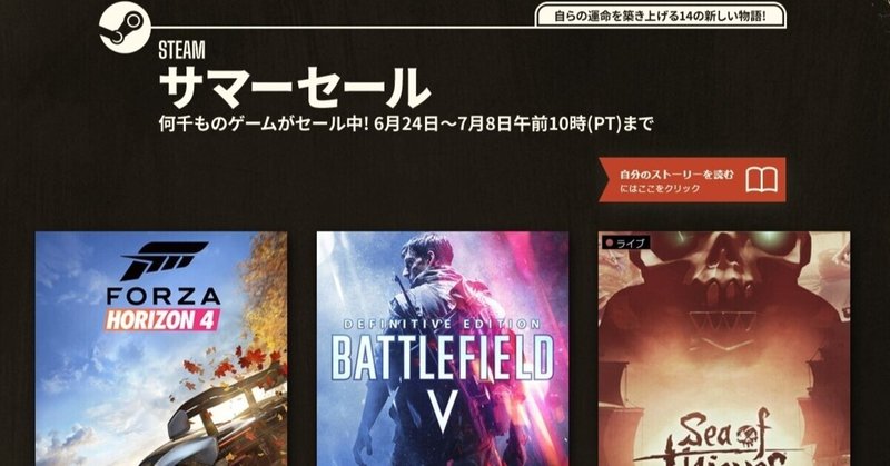 Steamサマーセール セールでも おすすめできない ゲーム 21年エディション だて Note