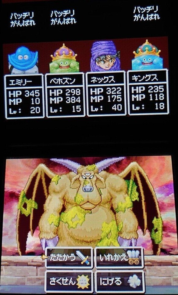 ドラクエ5 ゆるしばりプレイ日記 そのじゅうに Tyねっこさん Note ドラクエ5 ゆるしばりプレイ日記 そのじゅうに Tyねっこさん Note