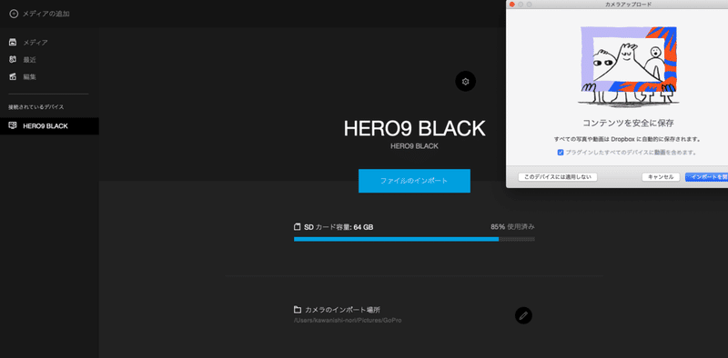 Gopro Hero 9がパソコン Mac に認識されなくてハマった話と解決方法 Noriaki Kawanishi 黒崎base半農style Note Gopro Hero 9がパソコン Mac に認識されなくてハマった話と解決方法 Noriaki Kawanishi 黒崎base半農style Note