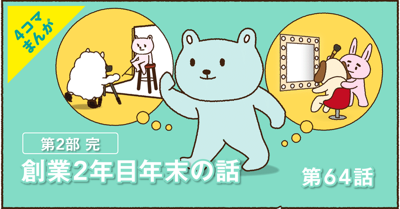 高齢者ビジネス の新着タグ記事一覧 Note つくる つながる とどける