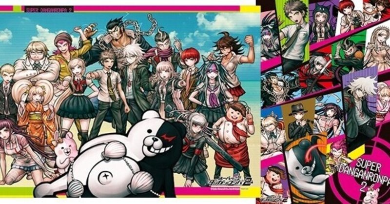 スーパーダンガンロンパ2 の新着タグ記事一覧 Note つくる つながる とどける スーパーダンガンロンパ2 の新着タグ記事一覧 Note つくる つながる とどける