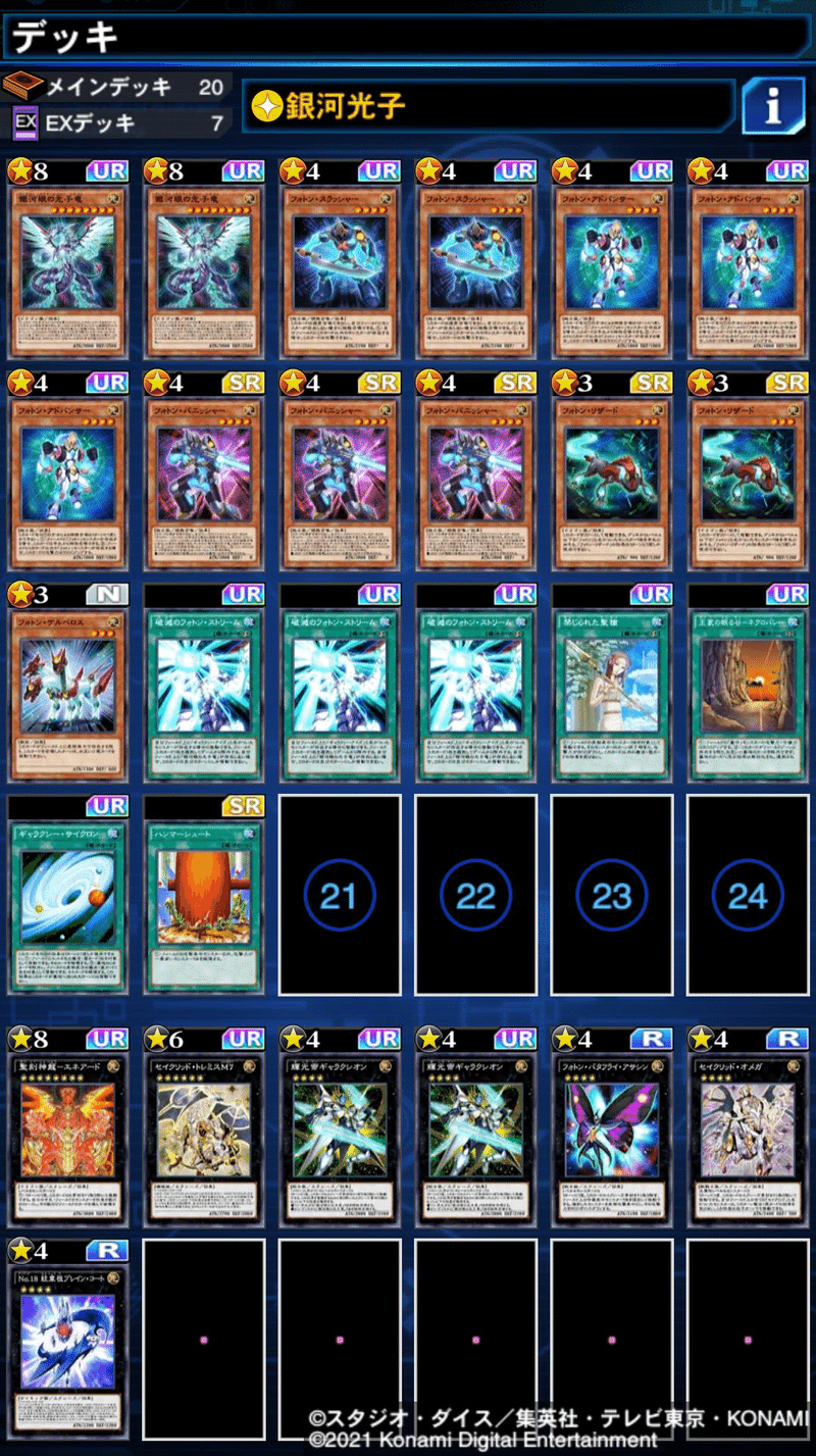 ほぼ無課金 銀河眼 でキング到達 Hohei Note