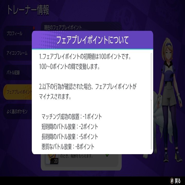 ポケモンユナイト雑感 よごくすギャラクシー Note