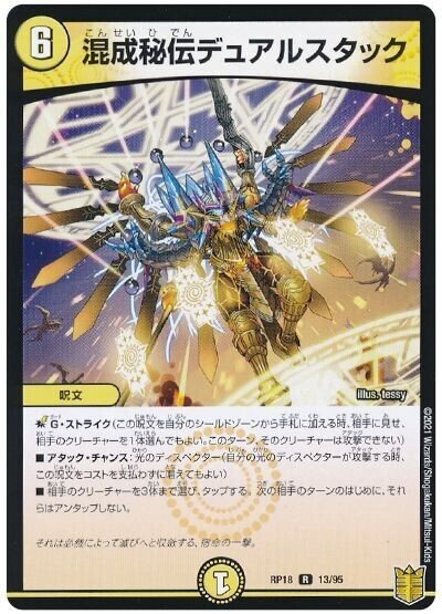 ガリィングマールデッキ考察 オリジナル 各務あおい Note