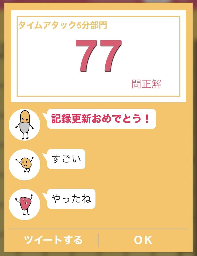 学習メモ325 Momochin Note