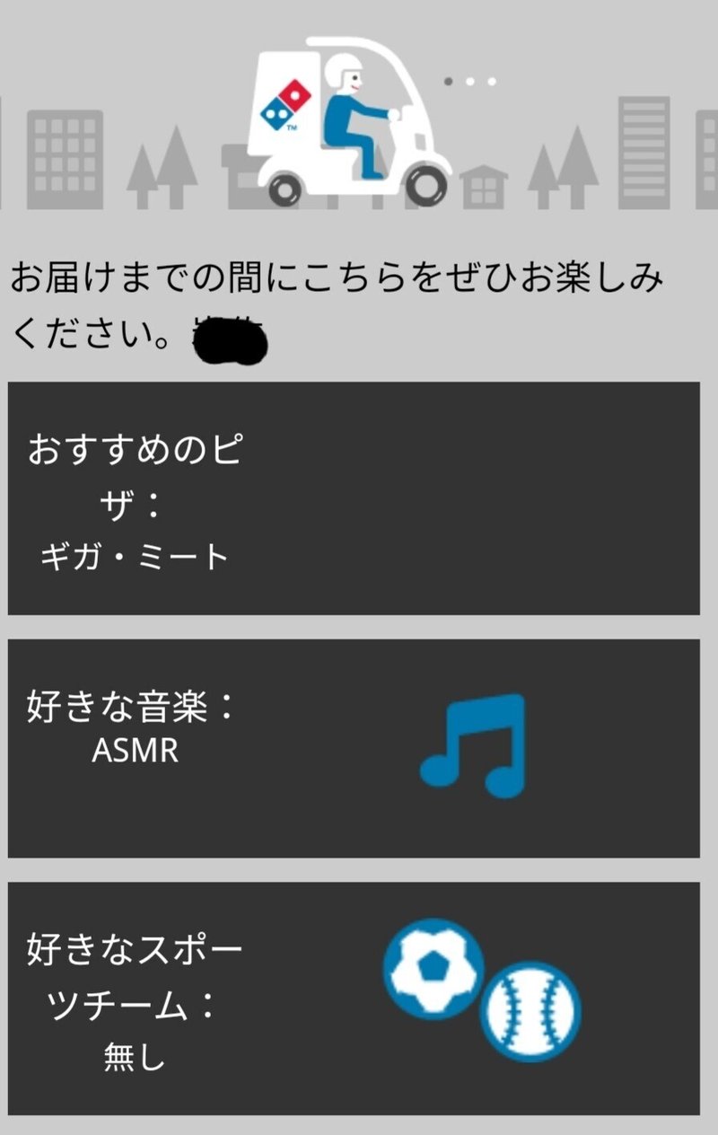デリバリーの配達を待つ間のお楽しみ かえるさん Note