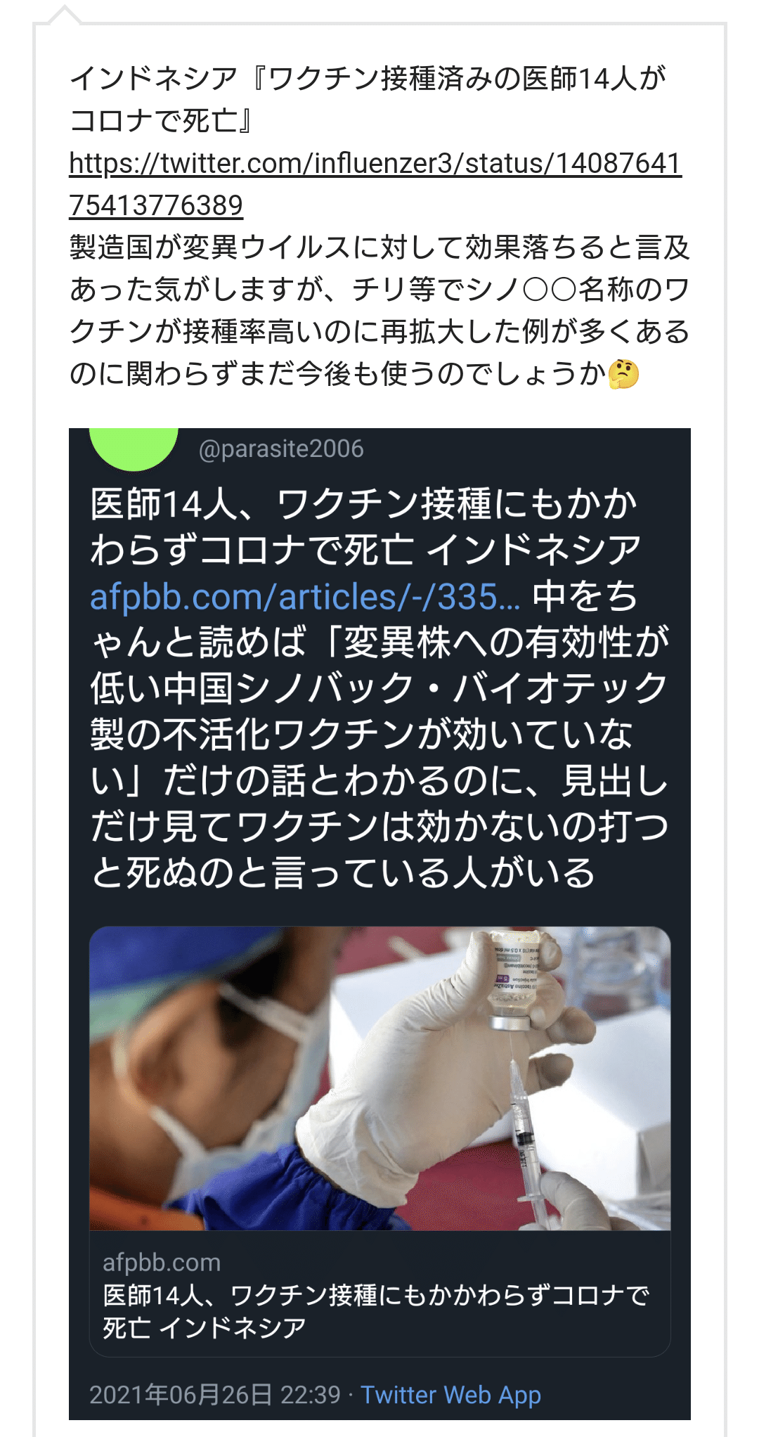 皆さん記事を読まなすぎる タイトルはたいてい煽り文句で中身が逆なことも多いのに 未だにタイトル詐欺にすら引っかかっているようでは正しい情報入手など夢でしかない タイトルのみ読むだけのなんちゃって時短 夕ギ 個人用備忘録 Note