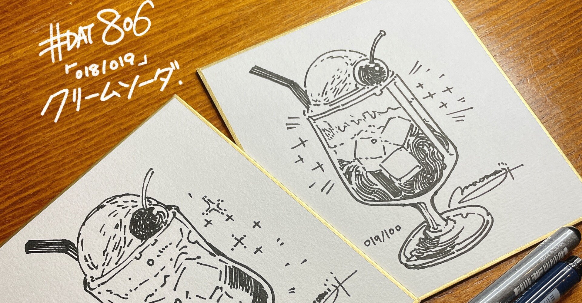 Day806 クリームソーダ 018 019 100 もみじ真魚 Maomomiji Note