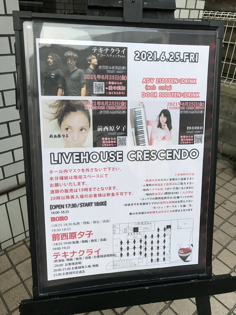 21 06 25 吉祥寺crescendo Cmtc Note 21 06 25 吉祥寺crescendo Cmtc Note