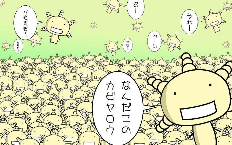 03.なんだこのカビ野郎