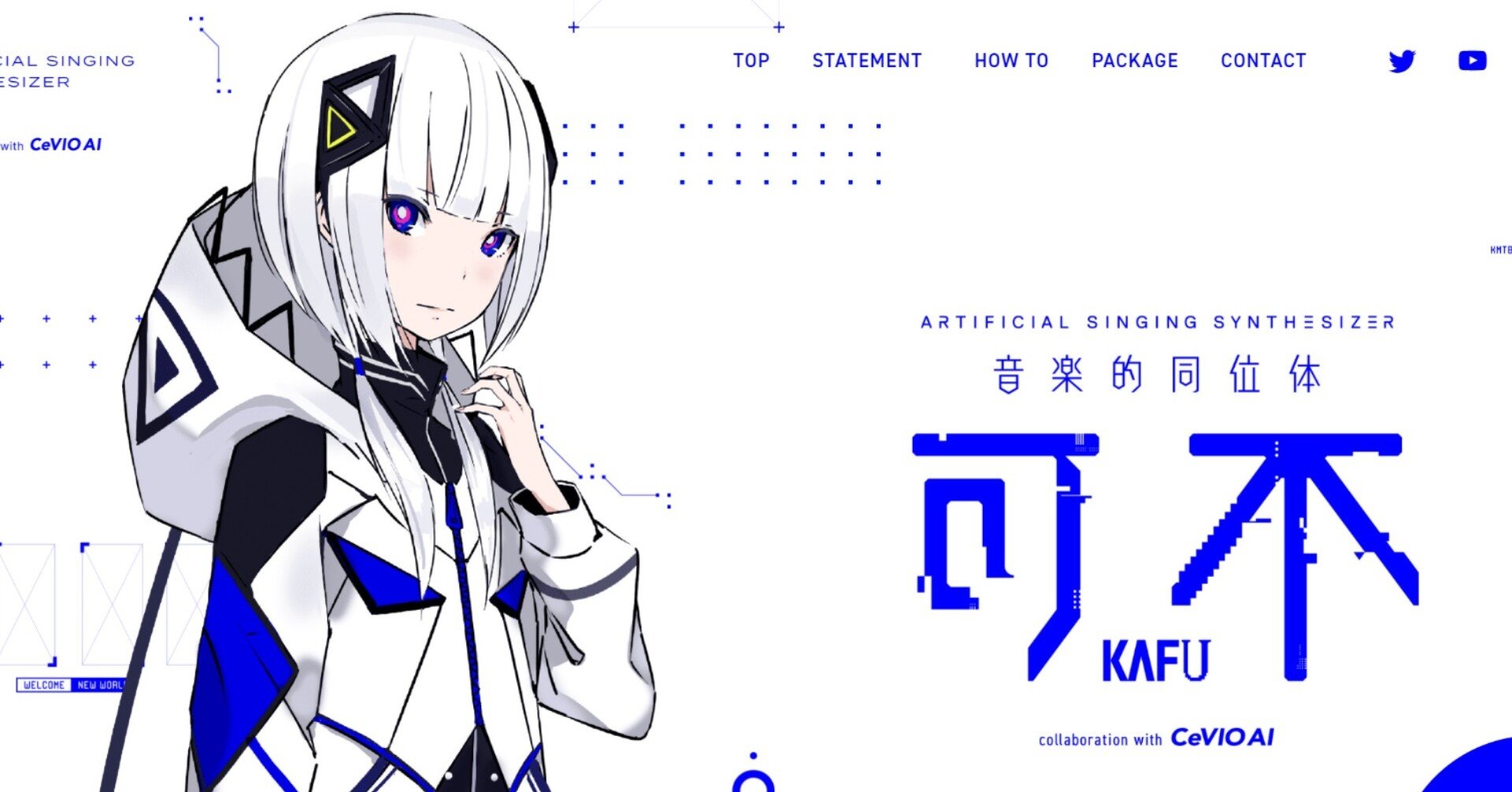ボカロの今なら 可不 を聴け 遺失物届 Note