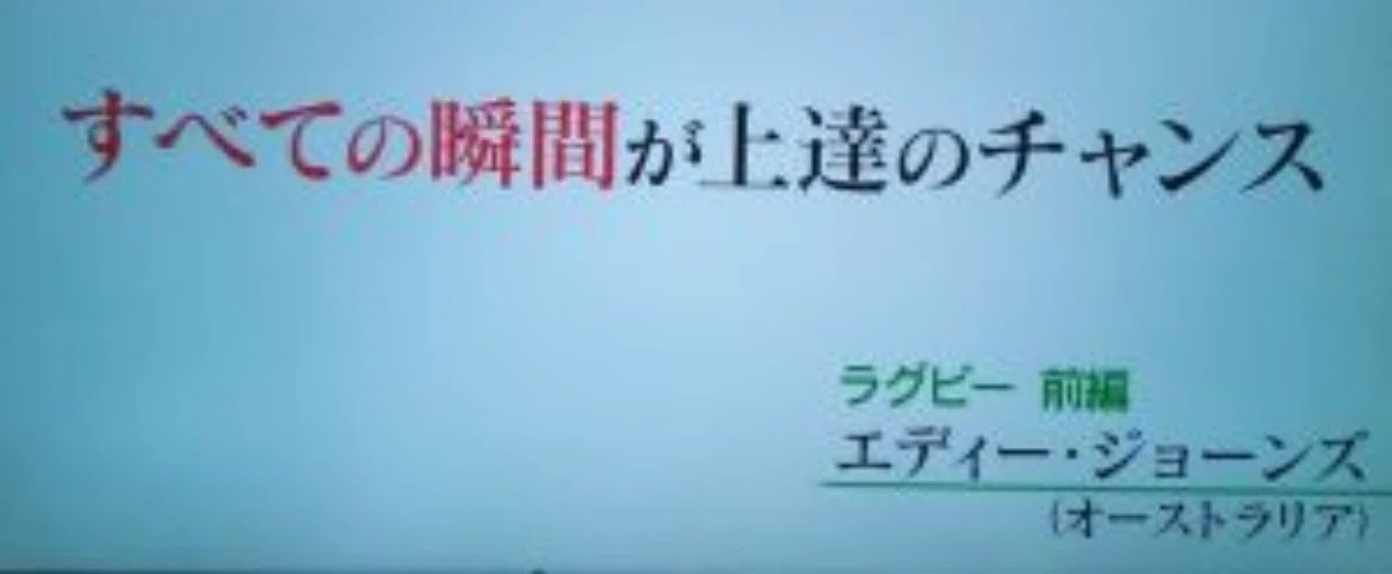 奇跡のレッスン 全ての瞬間が上達のチャンス Part2 Shingo Moriya Note