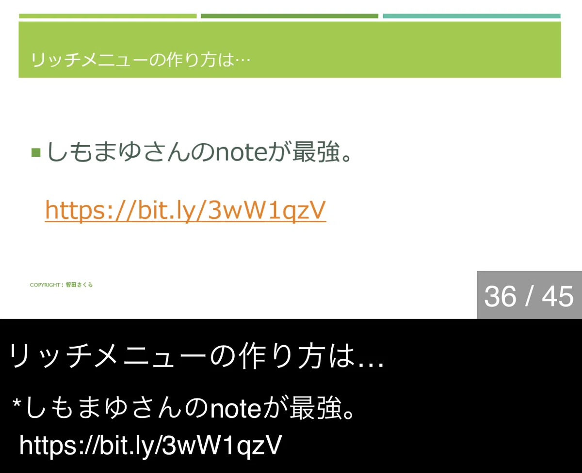 さくらさんセミナーで紹介