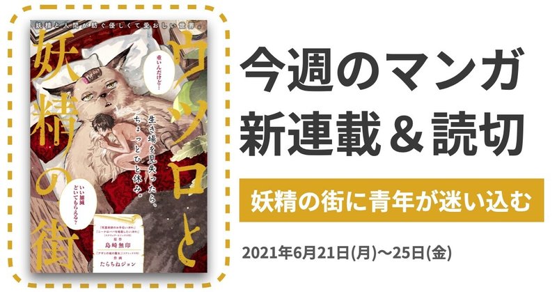 漫画雑誌 の新着タグ記事一覧 Note つくる つながる とどける