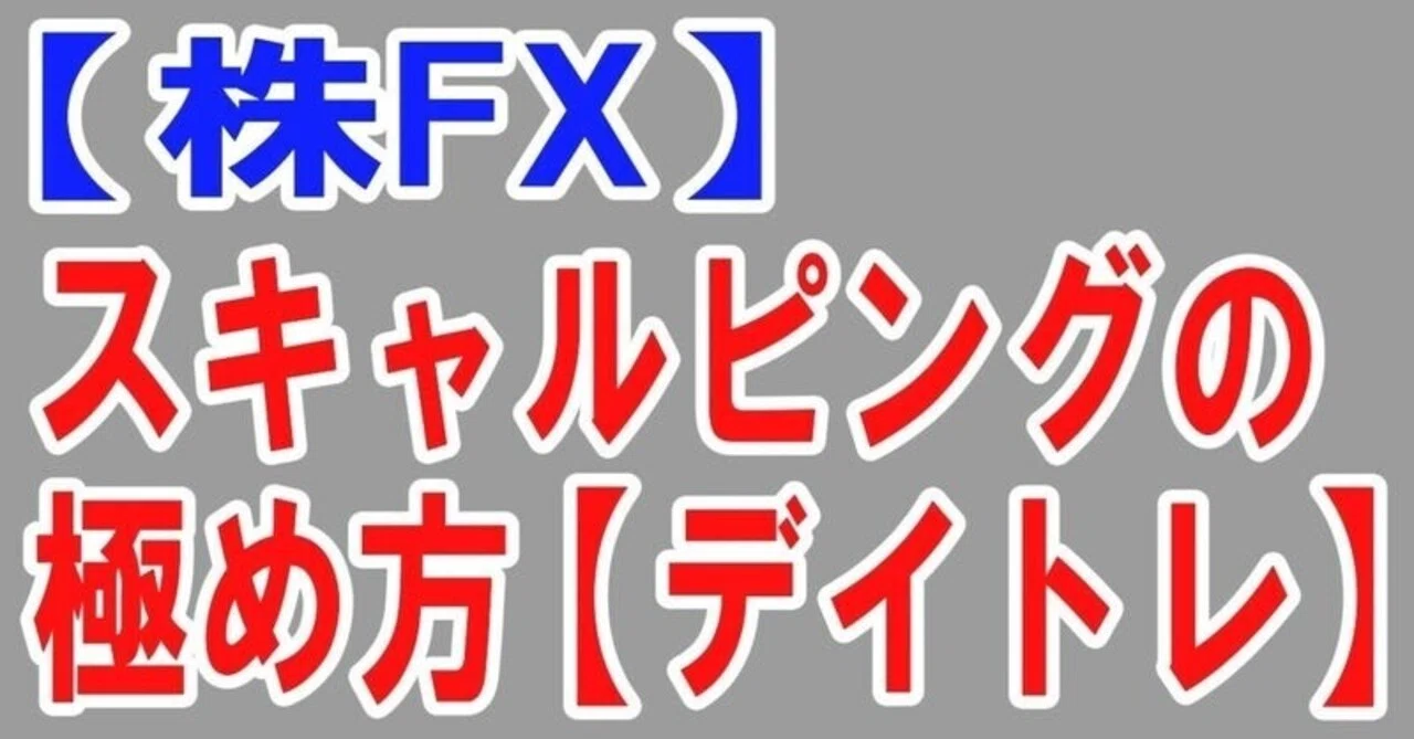 見出し画像