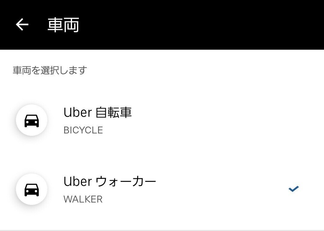 Uber Walker 配達員(ウーバーの徒歩配達)はどうなのか?|遊猫|note