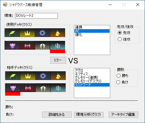 シャドバ用ツール つくったもの アリマ Note