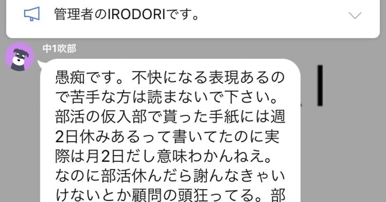 相談の現場から 顧問の頭狂ってる あり方デザイナーchiyo Note