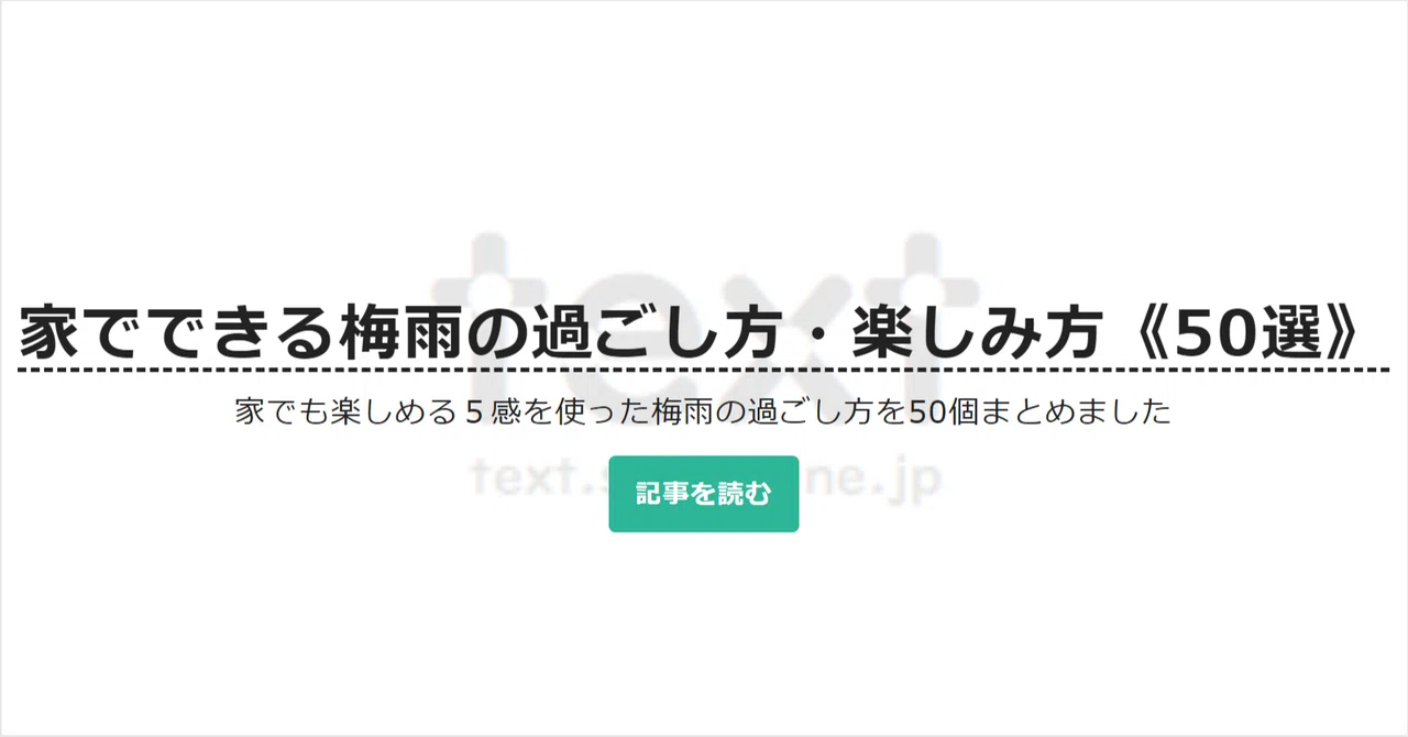見出し画像
