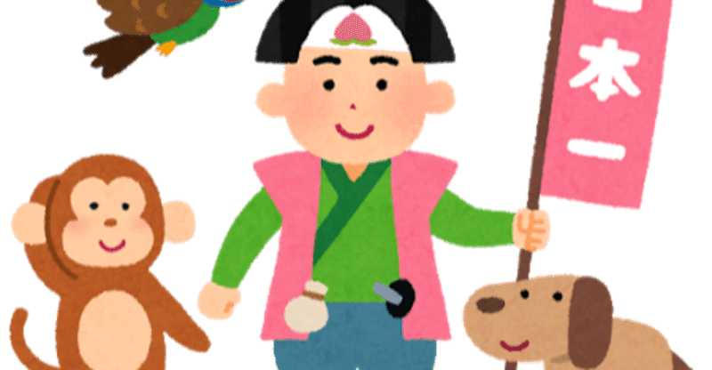 小さな幸せの見つけ方 昔話からみーっけ ひもす Note 小さな幸せの見つけ方 昔話からみーっけ ひもす Note