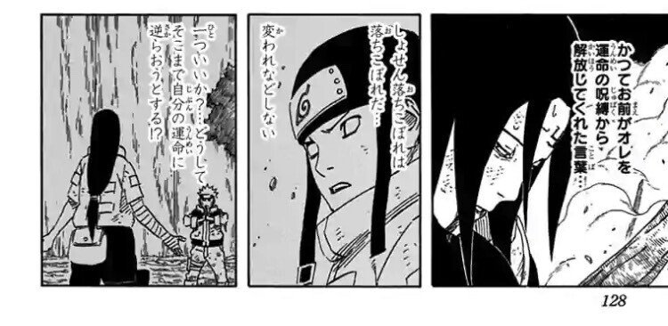 運命なんて誰かが決めるもんじゃない 過去の呪縛から解き放たれた日向ネジのこと てるる Note