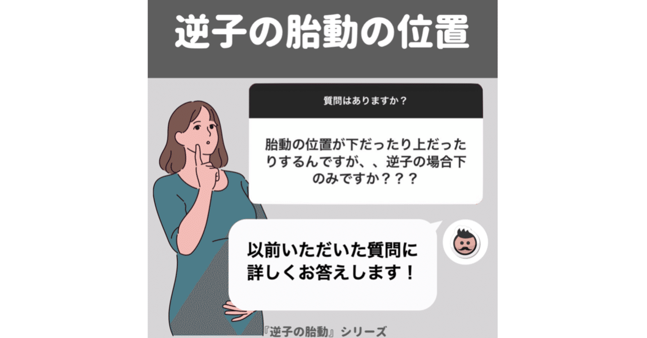 さかごらぼ胎動位置 の新着タグ記事一覧 Note つくる つながる とどける