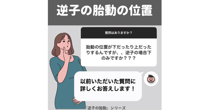 胎動 の新着タグ記事一覧 Note つくる つながる とどける