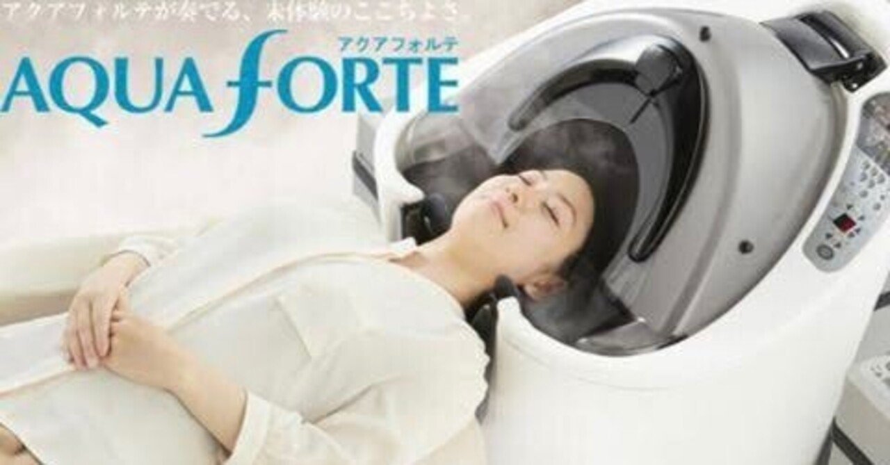 全自動洗髪機 体験レビュー 水流シャンプーで すっきりさっぱりしてきたよ 猪狩はな 2児ママ教員ライター Note