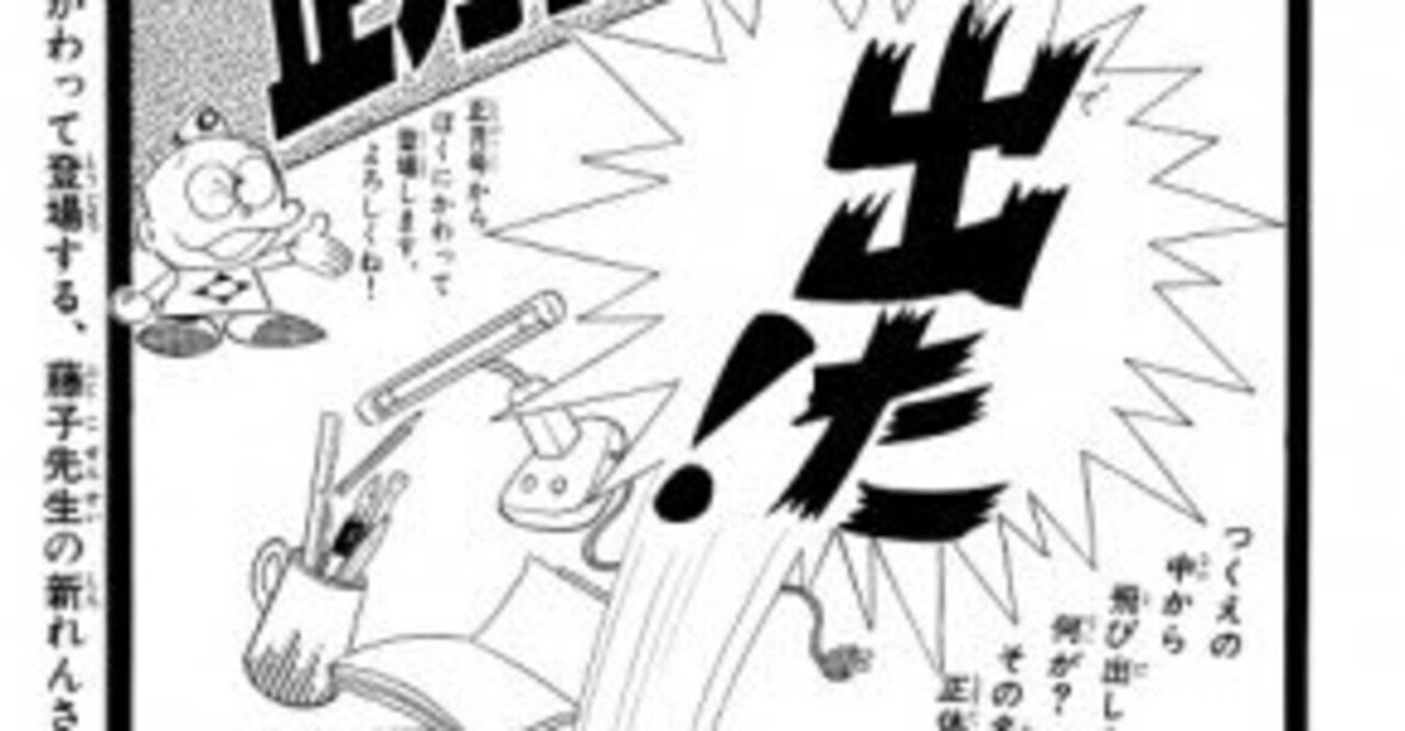 ドラえもん誕生秘話 の新着タグ記事一覧 Note つくる つながる とどける ドラえもん誕生秘話 の新着タグ記事一覧 Note つくる つながる とどける