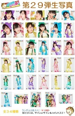 たこ虹 生写真 たこやきレインボー生写真まとめ｜もんじ