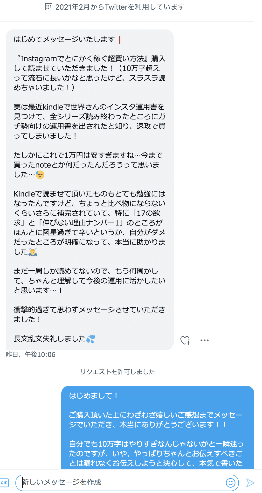 Instagramで とにかく 稼ぐ超賢い方法 最強の 百科事典級 インスタ運用ロードマップ 世界さん 思考力クリエーター Note