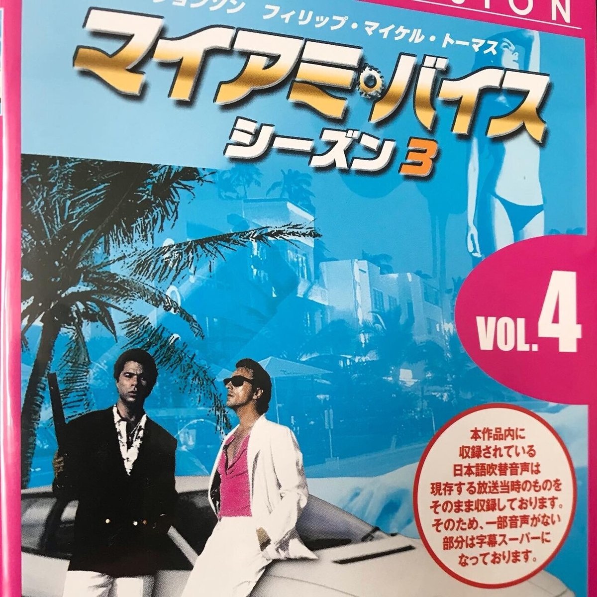 特捜刑事マイアミバイス　シーズン1＆2　ブレンテン組立完成塗装済ガレージキット 特捜刑事マイアミバイス シーズン1＆2 ブレンテン組立完成塗装済