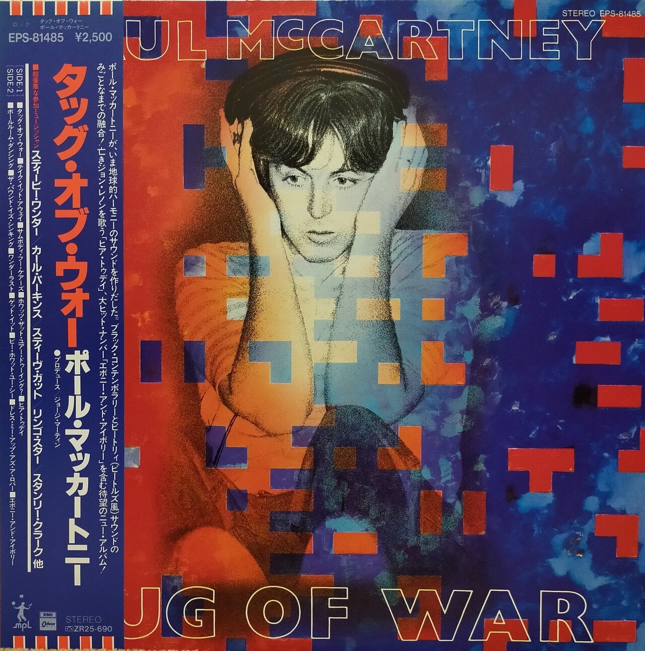 Paul McCartney『Tug Of War』 (1982)｜Feelin'Groovy音日記