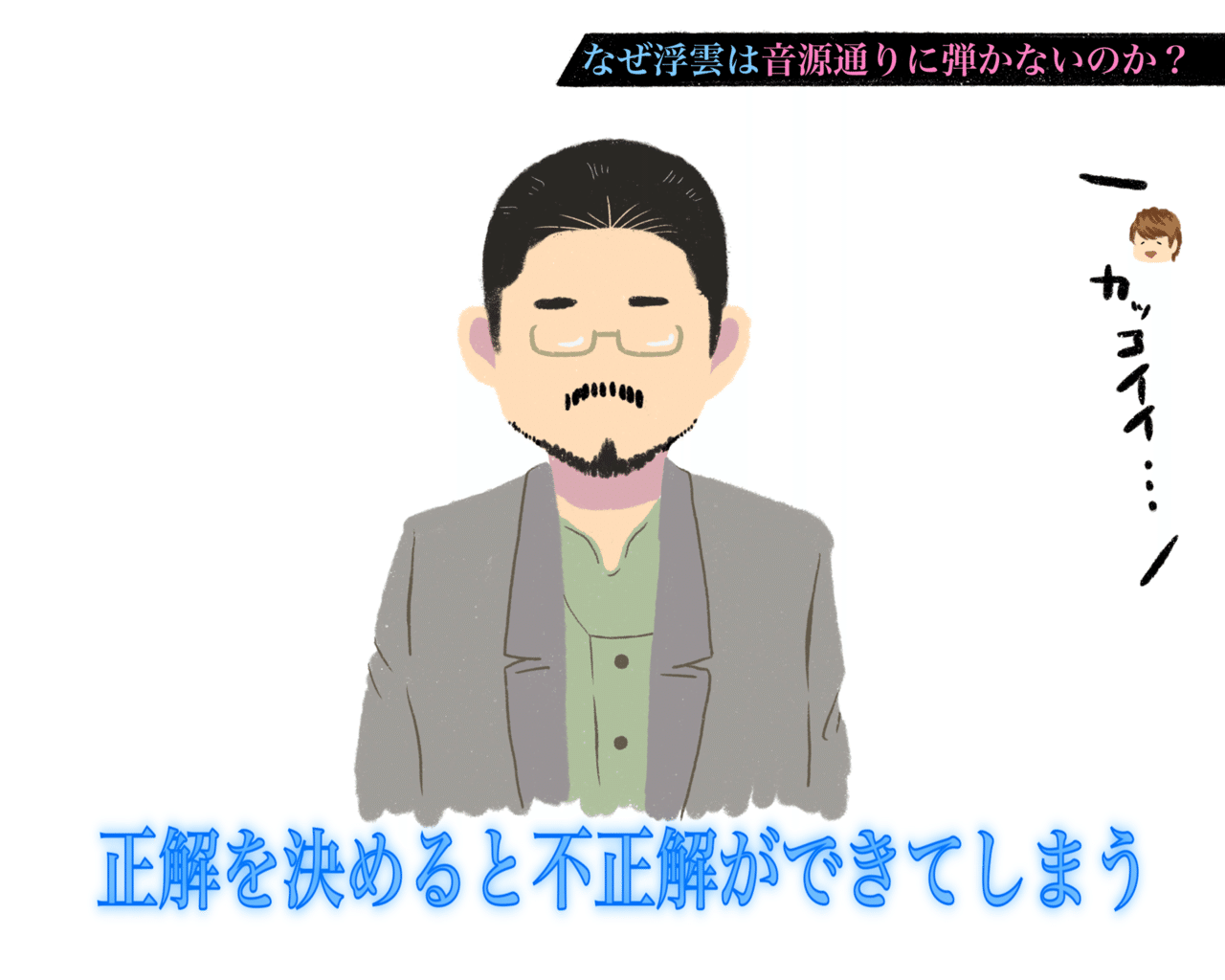 変ジャム 雨温図 Note