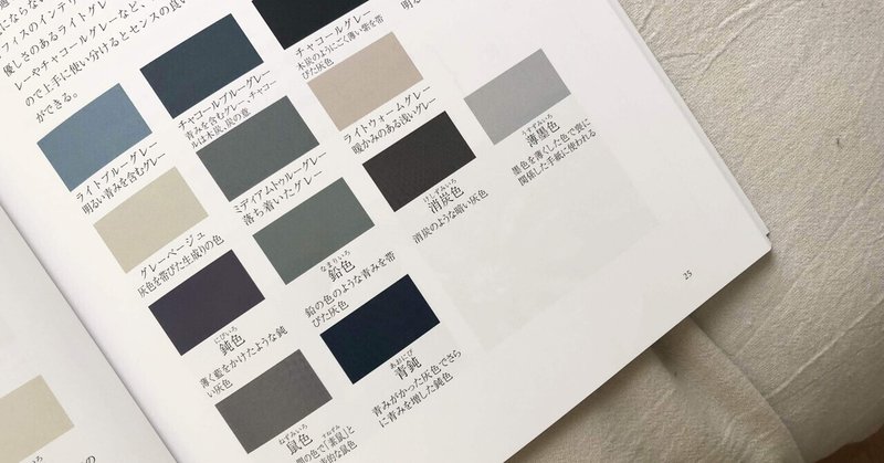 わたしは何色なんだろう Mar Note わたしは何色なんだろう Mar Note