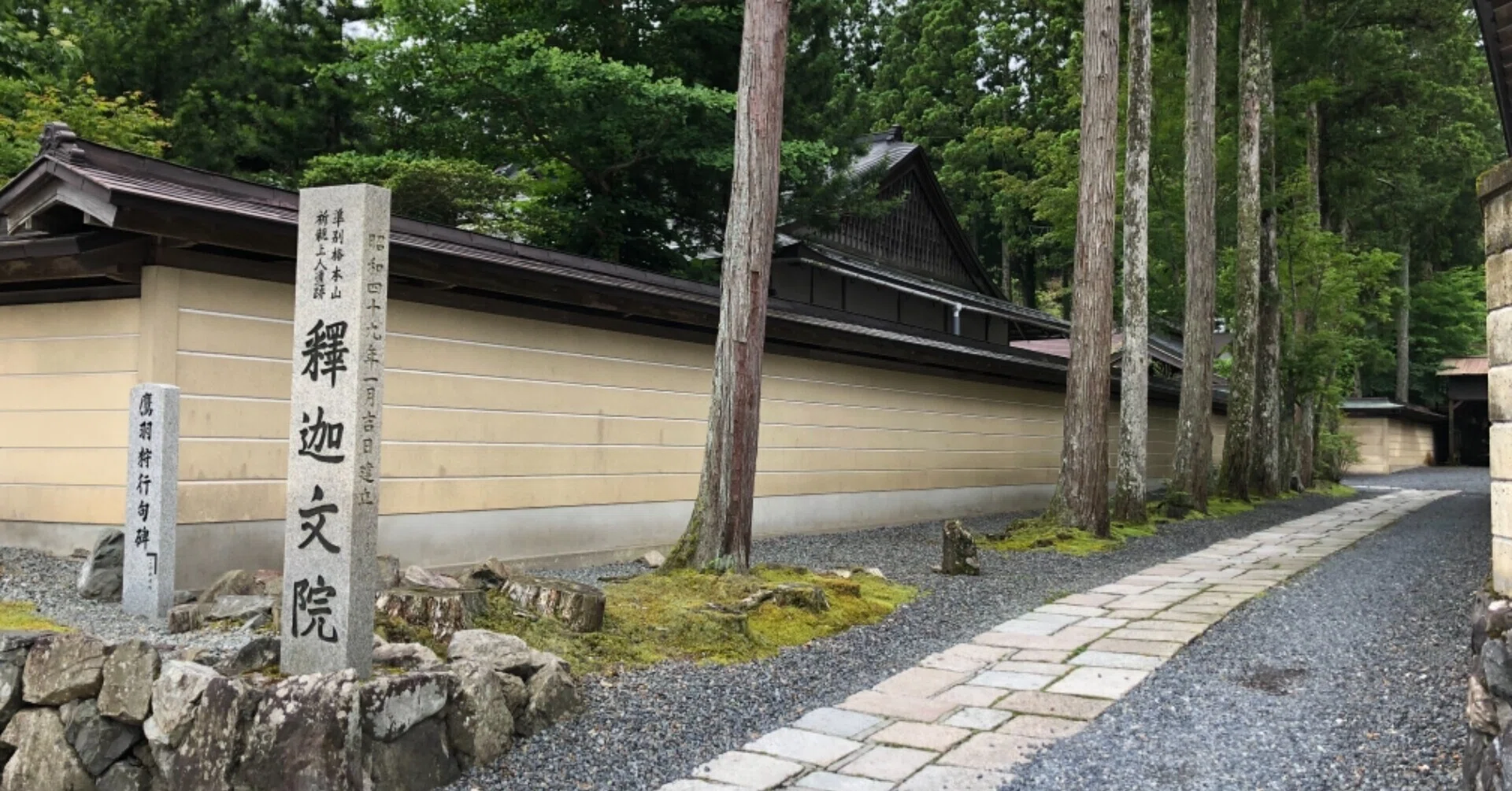 高野山十三仏「釋迦文院」｜高野山法徳堂/空海と高野山の魅力を独自の