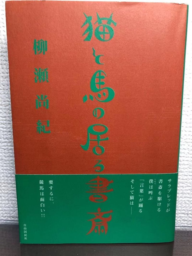 猫馬書斎